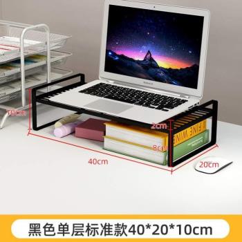 #顯示器散熱燒烤增高架底座顯示屏架筆記本電腦電腦臺式支架螢幕