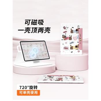 適用於紅米小米平板7保護套2025款6spro磁吸可拆分720旋轉保護殼redmipadpro電腦12.4英寸矽膠全包防摔外殼se