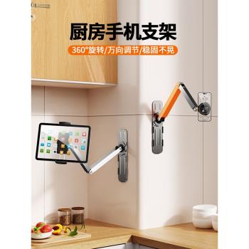 廚房平板手機壁掛支架懸臂式可旋轉調節折疊伸縮ipad墻壁支撐架子掛墻上浴室衛生間廁所貼墻面免打孔固定磁吸