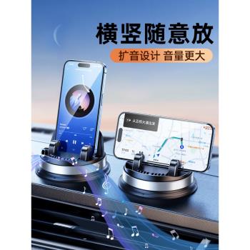擴音車載手機支架360度旋轉固定防滑墊汽車儀表盤中控臺專用2025新款越野車內多功能折疊屏平板通用導航支撐