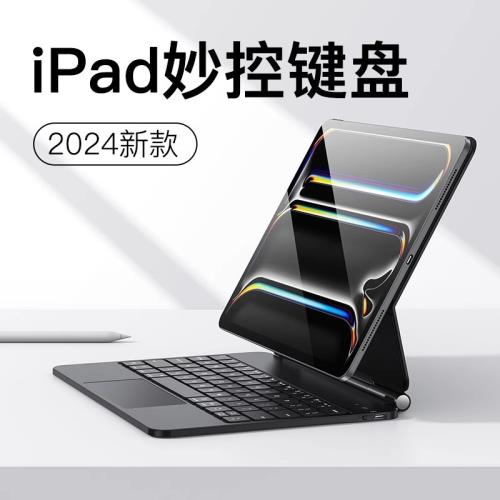 2024新款適用蘋果ipad妙控鍵盤Air8/7/6保護套殼Pro11英寸5/4平板電腦9/10代2022磁吸懸浮13藍牙觸控一體式