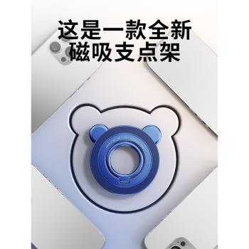 magsafe磁吸指環扣圈手機支架後背貼扣超薄桌面女款強力耐用可360度旋轉磁鐵吸盤扣可愛卡通便攜掛鉤2025新款