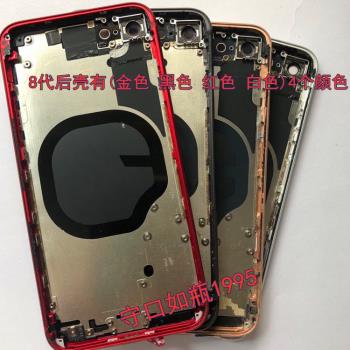 適用蘋果se2原裝後殼總成 iPhone8代拆機後蓋中框邊框se3外殼邊框