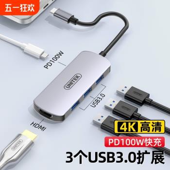 Type-C擴充套件塢轉HDMI高畫質投屏轉換器USB3.0分線器千兆網口轉換器適用筆記本平板電腦PD快充多功能拓展塢轉接頭