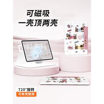 適用於拯救者聯想小新Pad保護套2025新款Y700磁吸可拆分旋轉23平板不帶筆槽pro12.7二代8.8英寸矽膠防摔外殼