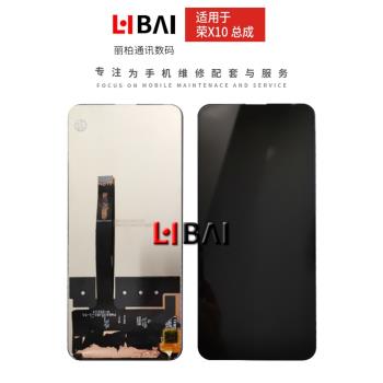 瀚圳暢享x30max液晶顯示螢幕總成
