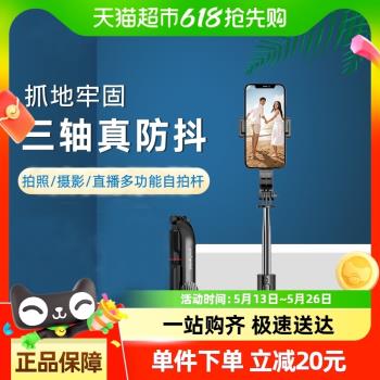聯想thinkplus手機自拍桿/支架三腳架無線遙控可伸縮360度旋轉