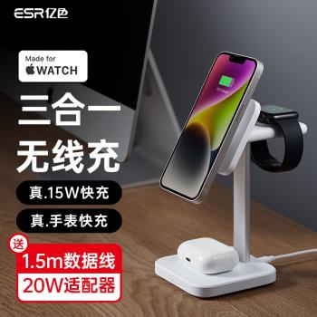 億色適用蘋果三合一無線充電器magsafe磁吸快充iPhone12/13/14/15/16/AirPods/iWatch認證款桌面充電支架
