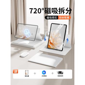 適用於紅米小米平板7保護套2025款11.2英寸旋轉磁吸6spro保護殼7Ultra可拆分redmipadse電腦6pro矽膠全包防摔