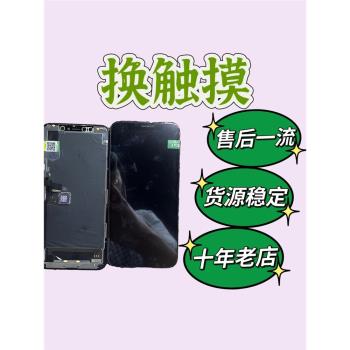 適用蘋果X XS XM XR 11 11Pro 11PM 12原換觸摸通用裝機螢幕總成