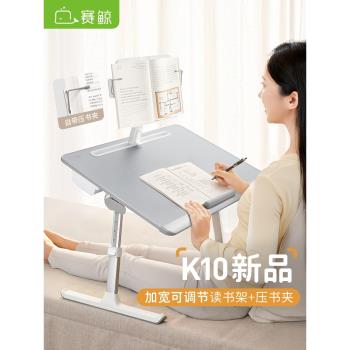 賽鯨k10床上學習桌可折疊電腦桌床上書桌宿舍小桌板飄窗桌床用寫作業看書神器閱讀架筆記本懶人桌床上小桌子
