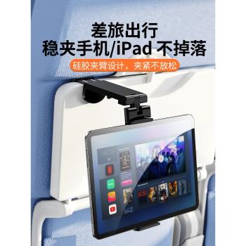 旅行二合一座椅桌面支撐ipad平板