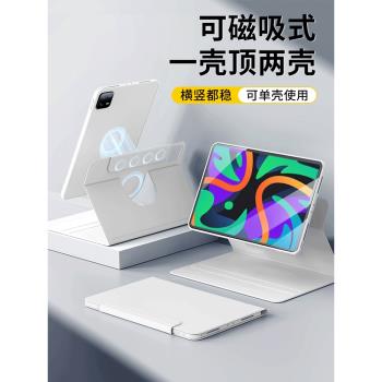 適用於聯想小新Pad保護套2025款拯救者Y700磁吸拆分旋轉23防摔pro12.7二代皮套8.8英寸平板電腦矽膠全包外殼