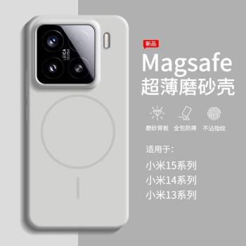 邁博旅MBL【官網同款】適用小米15手機殼15Pro碧彩殼超薄簡約散熱小米15Ultra/13Pro保護套全包邊裸感磁吸14P