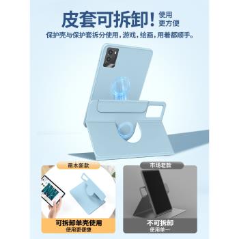 適用於拯救者聯想小新Pad保護套2025新款8.8英寸Y700磁吸可拆分旋轉pro12.7二代平板電腦矽膠全包防摔防彎殼3
