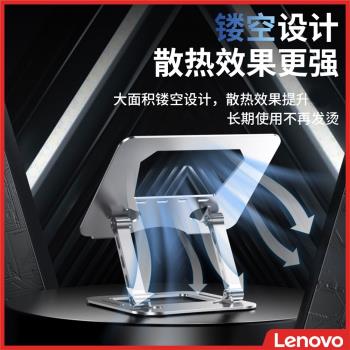 聯想升降式散熱器便攜筆記本電腦