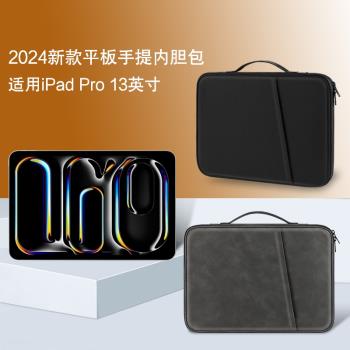 適用於蘋果iPad Pro手提包13/12.9英寸Pro5代2024款air平板電腦包