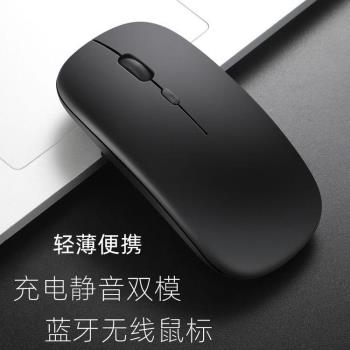 適用小米平板7/7Pro平板電腦藍牙鼠標充電款辦公靜音雙模無線滑鼠