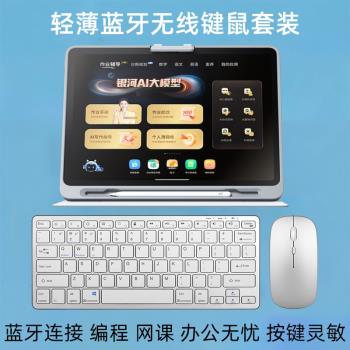 藍牙鍵盤適用於作業幫T30學習機T35平板電腦無線鍵盤輕薄充電款