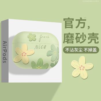 Raymin適用airpods保護套蘋果耳機殼airpodspro矽膠airpods3高階感airpodpro2第二代磨砂三代軟殼3小眾ipod盒