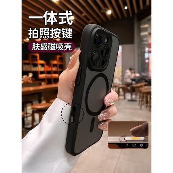 相機按鍵一體全包】適用蘋果16promax手機殼iphone16pro新款2024磨砂磁吸15矽膠14防摔13高階12男女plus外殼