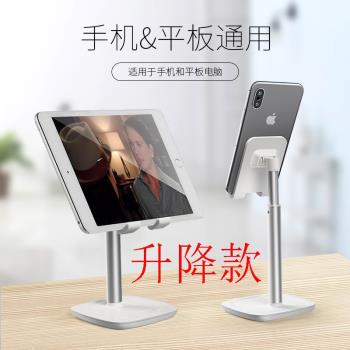 可調節辦公室看視頻簡約手機支架