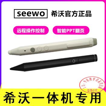 適用seewo希沃一體機智慧筆sp09書寫20觸控電子白板翻頁筆MAXHUB