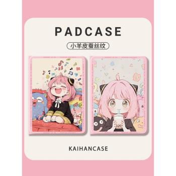 適用阿尼亞紅米平板redmipadpro保護套padse動漫se二次元pad7小米平板6spro保護殼5pro可愛max女11英寸4plus