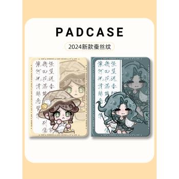 適用第五人格小米平板6pro保護套pad7漁女6spro囚徒5可愛12.4寸padse紅米padpro保護殼6max二次元4plus帶筆槽
