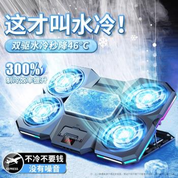 筆記本散熱器底座17寸水冷半導體製冷電腦支架適用華碩天選4聯想拯救者Y7000P神舟戰神R9000P外星人rog風冷