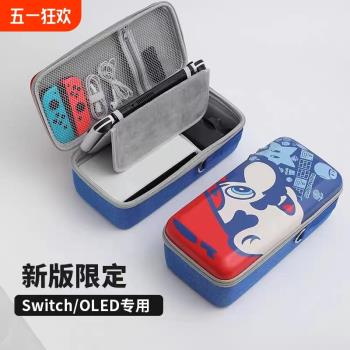 錦讀Jemdo適用任天堂switch收納包switcholed保護套殼ns可裝充電器底座硬包遊戲卡帶盒lite全套配件siwch手柄