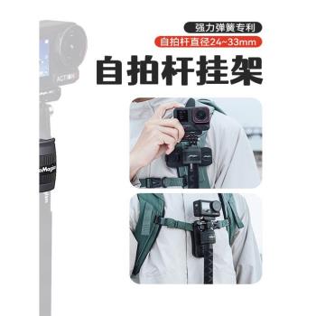 阿邁自拍桿掛架Insta360/action5/GoPro13運動相機揹包快掛配件