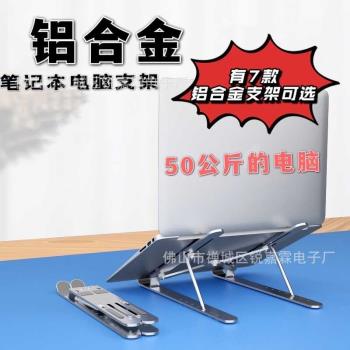 筆記本電腦支架可升降卡通可愛托架學生宿舍桌面增高立式懸空底座