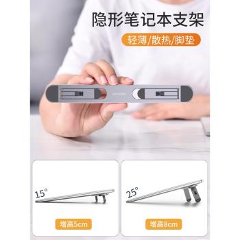 派凡筆記本電腦支架增高散熱器手提腳墊鍵盤粘貼金屬底座macbook託迷你pro小便攜隱形腳撐支撐鋁合金mac懸空