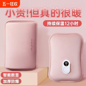 2025新款熱水袋充電式暖手寶防爆暖寶寶暖水袋被窩專用國標防爆暖水袋女敷肚子大姨媽專用熱水袋大號被窩熱敷