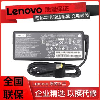 聯想原裝 拯救者14 15 Y700 R720 銳7000 P50/P51/P70/P71/Y7000/R7000/135W 筆記本電源適配器