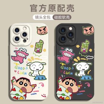 蠟筆小新iphone16pro手機殼新款液態矽膠15pro高階感14plus全包13防摔12創意11適用蘋果16卡通14網紅15promax