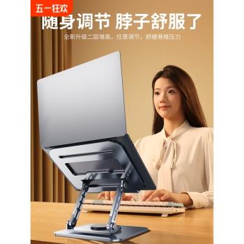 筆記本電腦支架托架桌面360度旋轉托架增高懸空立式辦公鋁合金升降遊戲本散熱底座全金屬折疊平板二合一架子