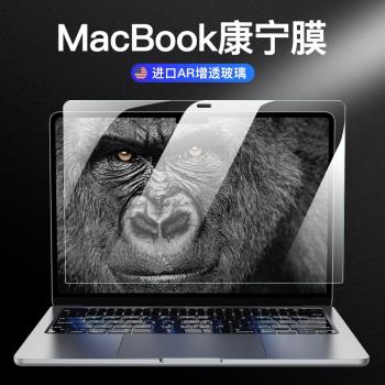 適用於Macbook螢幕膜macbookpro鋼化膜Air蘋果Mac筆記本M2電腦Pro高畫質M1保護貼膜14玻璃16英寸13磁吸2022款21