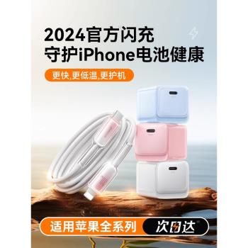 適用蘋果16充電器手機16promax充電頭30w氮化鎵iPhone15快速充電PD插頭typec數據線14快充lightning轉tapyc