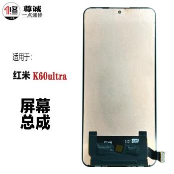 適用於紅米K60至尊版K60Ultra小米13T原裝內外液晶顯示螢幕總成