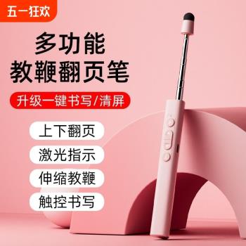 USB鐳射翻頁筆伸縮教鞭教師用多功能PPT遙控筆適用希沃電子白板觸屏上課多媒體教學一體機智慧電腦演講會議