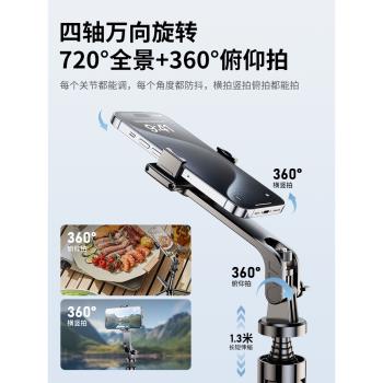 四軸碳素鋼】手機自拍桿2024新款旅遊便攜落地三腳架拍照神器360度旋轉手持藍芽一體vlog迷你支架演唱會專用