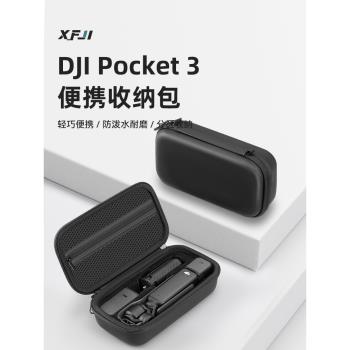 XFJI適用DJI大疆pocket3收納包便攜靈眸osmo口袋雲臺相機配件保護殼全能套裝濾鏡收納盒套防摔防水戶外隨身袋