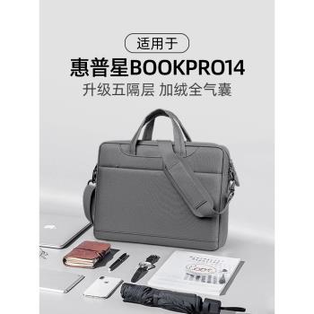 適用惠普星bookpro14英寸筆記本電腦包戰66星16 PRO暗影精靈2025新款男女士遊戲本氣囊防震防摔單肩手提包