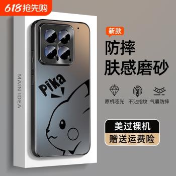 適用小米15手機殼全包鏡頭亞克力15pro新款防摔十五矽膠15por男女新品高階感小眾mi15保護套5g外殼桂液態磨砂