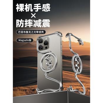 派凡巴音布魯克適用蘋果16promax手機殼子磁吸金屬無邊框iphone16鏤空骨架保護套超薄半包外殼2024新款高階感