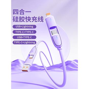 四合一數據線適用蘋果15手機16快充typec充電線雙頭iPhone14充電器二拖二lightning轉接矽膠雙頭車載USB安卓