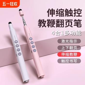 多功能鐳射翻頁筆充電款ppt遙控器筆教師用演講投影儀筆多媒體遙控筆幻燈片翻頁器講課紅外線筆教學電子希沃
