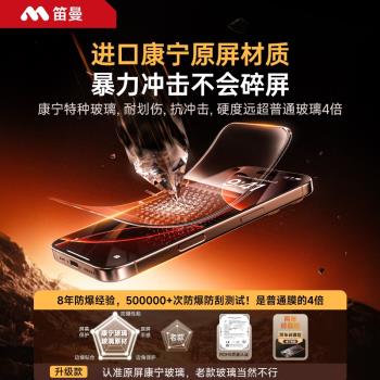 【AR康寧原感膜】笛曼適用蘋果16promax鋼化膜iphone16手機膜16pro螢幕膜15防摔14貼膜pm新款13超清ip保護膜